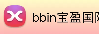 bbin宝盈国际 logo
